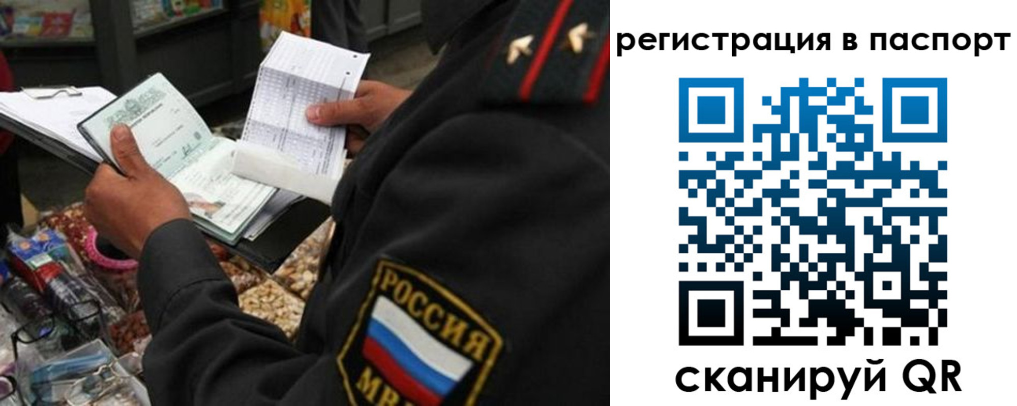 прописка в квартире в Красном Сулине