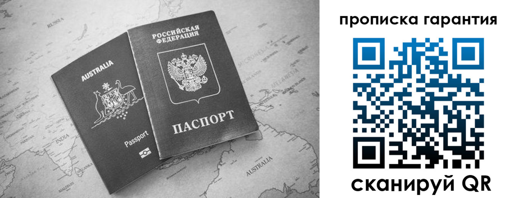 прописка иностранных граждан в Красном Сулине