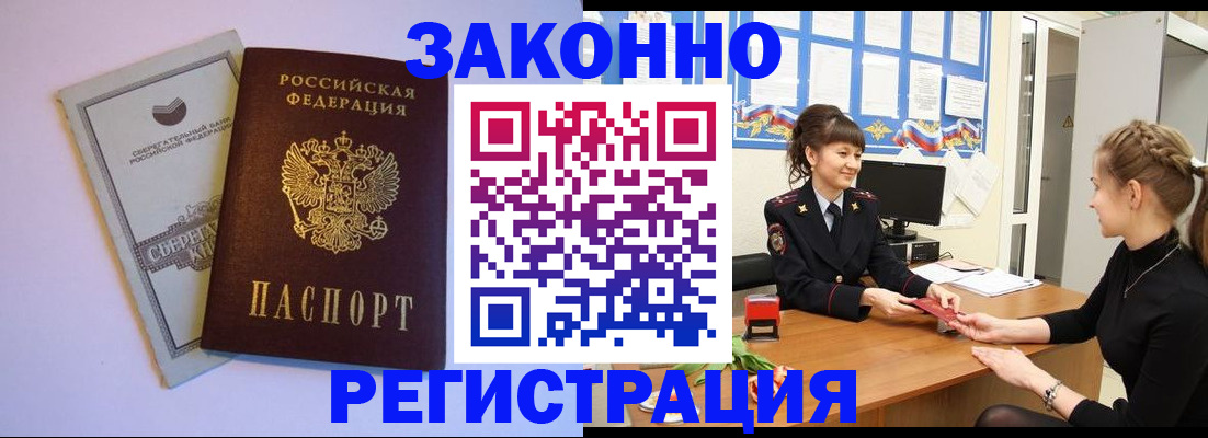 регистрация в Красном Сулине