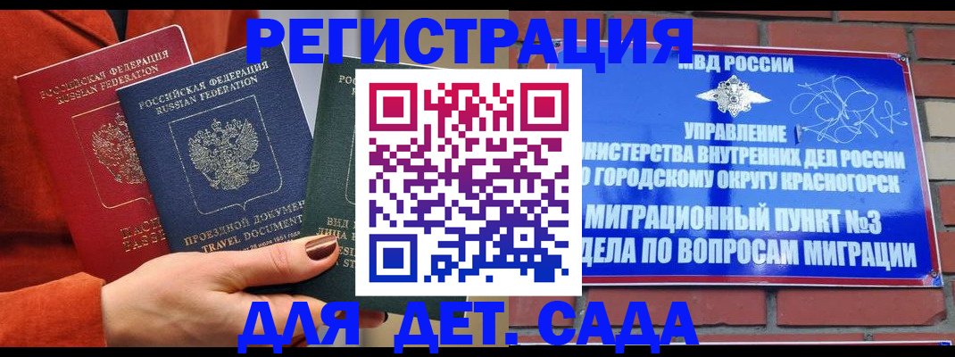 прописка штамп в Красном Сулине