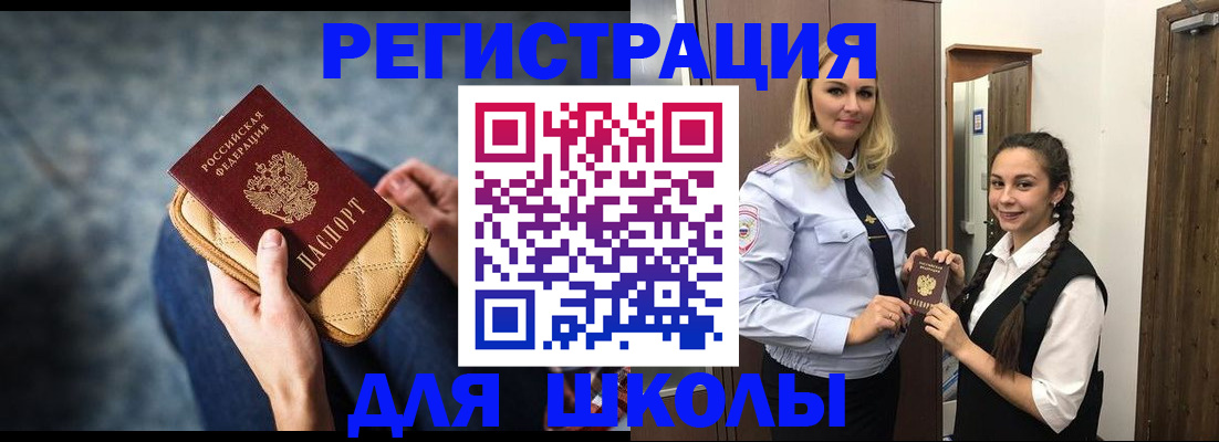 прописка от собственника в Красном Сулине