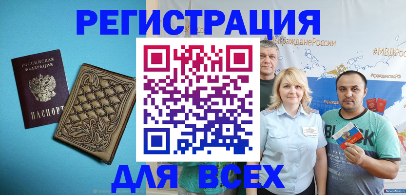 купить прописку в Красном Сулине