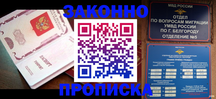 временная регистрация для школы в Красном Сулине