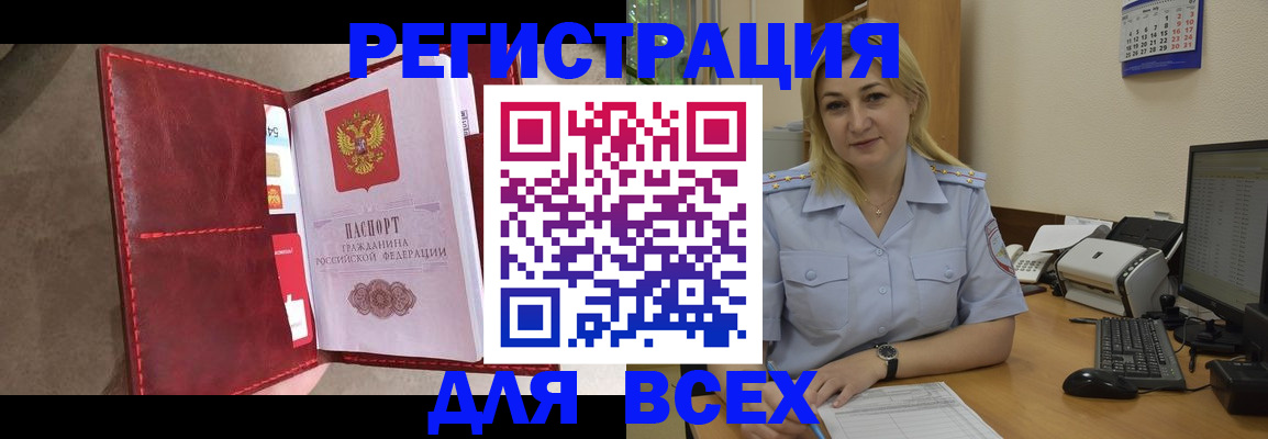 прописка гарантия в Красном Сулине