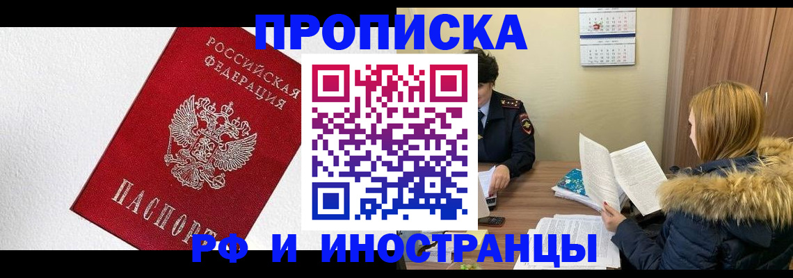 временная регистрация госуслуги в Красном Сулине