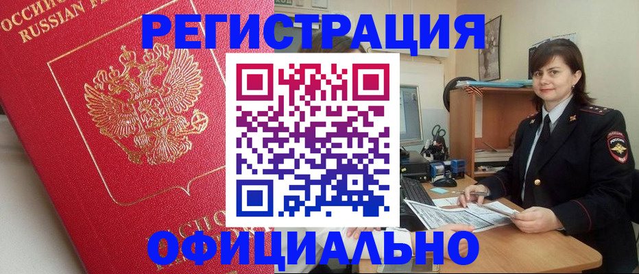 миграционный учет в Красном Сулине